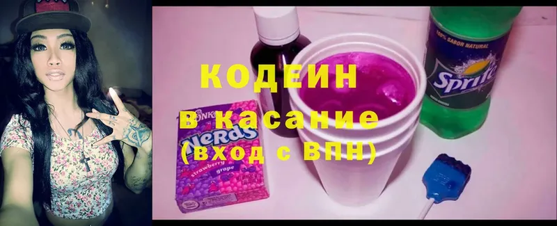 где купить наркоту  Инта  Кодеин напиток Lean (лин) 