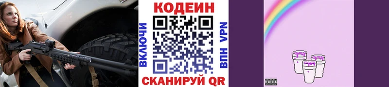 kraken рабочий сайт  где купить наркотик  Инта  Кодеин Purple Drank 