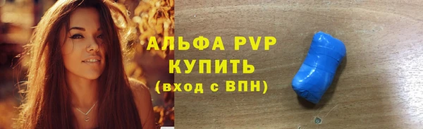 альфа пвп Михайлов