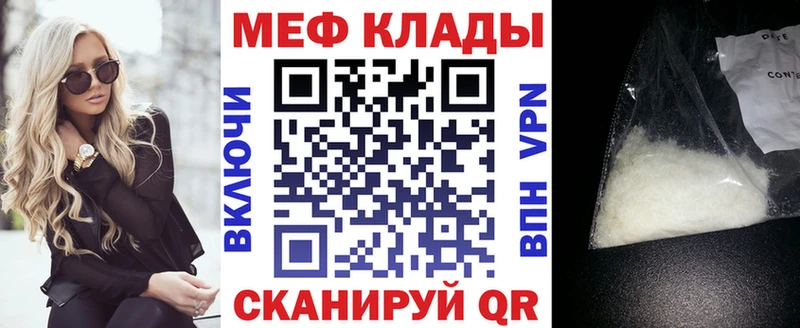 даркнет клад  Инта  МЯУ-МЯУ 4 MMC 