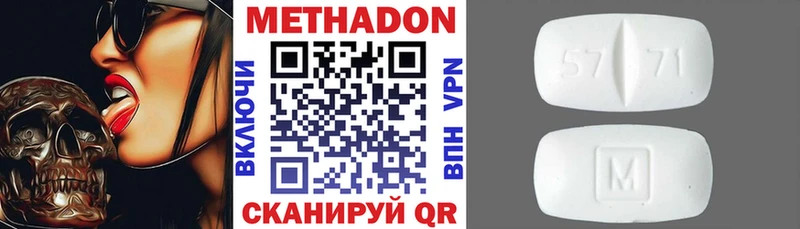 Метадон белоснежный  Инта 