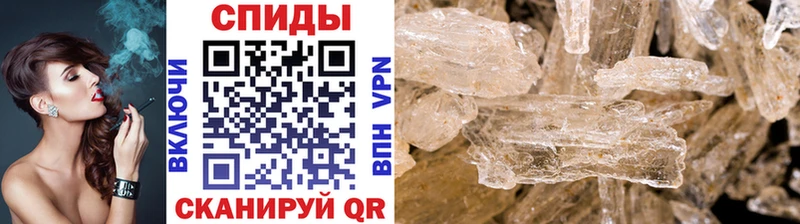 МЕТАМФЕТАМИН Methamphetamine  Инта 